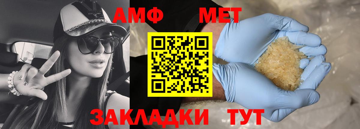 Amphetamine Premium Жуковский