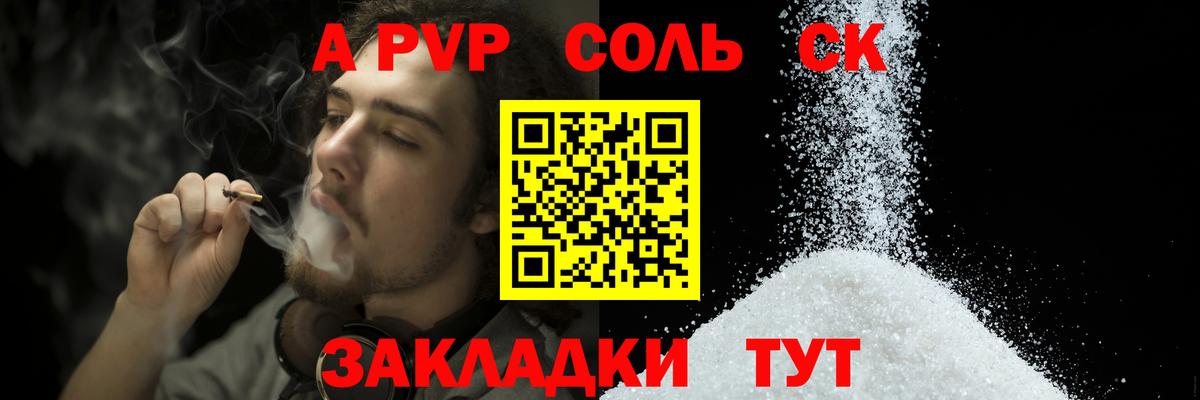 Alfa_PVP СК КРИС Жуковский
