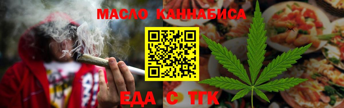 Canna-Cookies конопля  Вход с VPN  Жуковский 