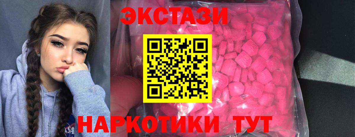 Экстази MDMA Жуковский