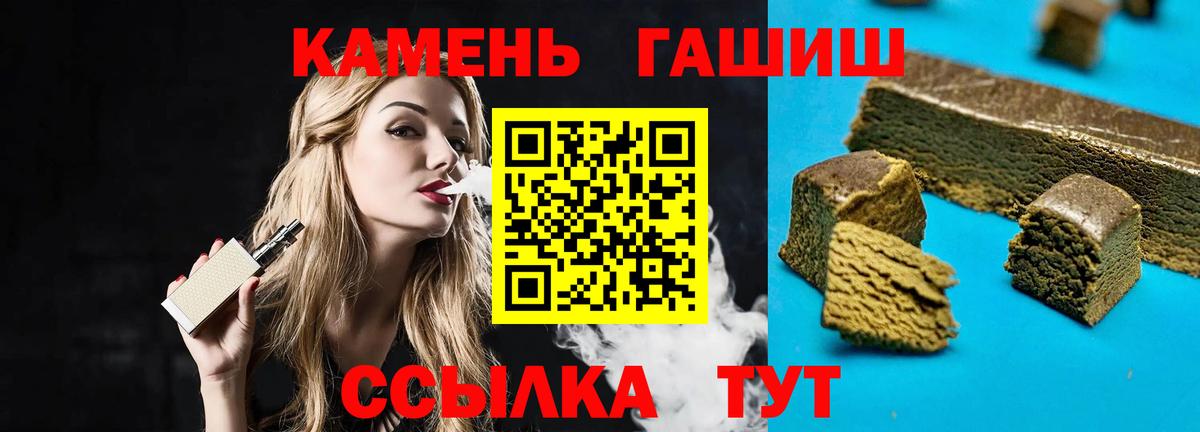 Гашиш гарик Жуковский