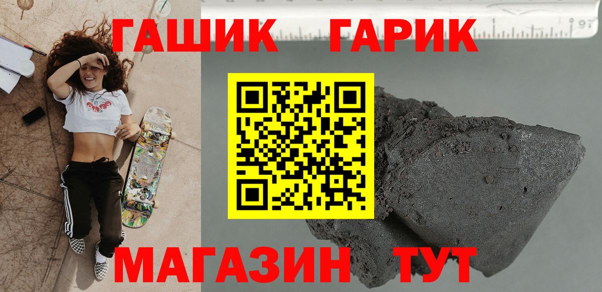 Гашиш хэш  Вход с VPN  ГАШИШ  ГАШ гарик  закладка  Жуковский 