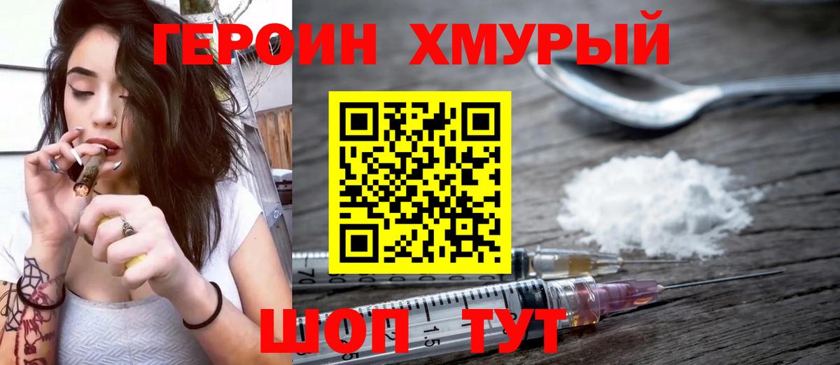 Героин герыч  Вход с VPN  Жуковский 