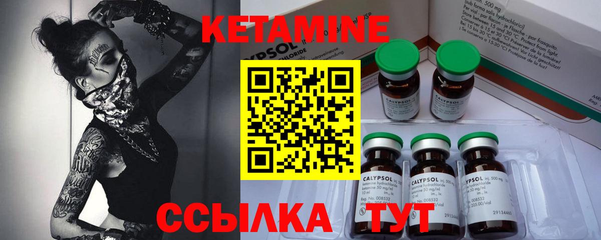 КЕТАМИН VHQ  Вход с VPN  КЕТАМИН VHQ  кракен ТОР  Жуковский 