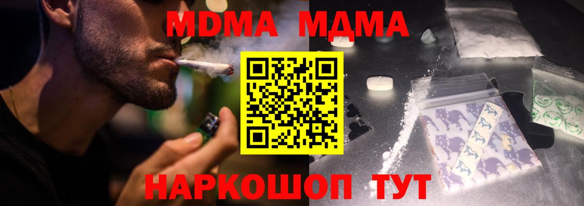 MDMA  MDMA Molly  Вход с VPN  Жуковский  МДМА crystal 
