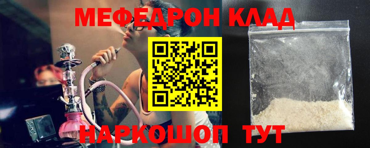 Меф  Меф  МЕФ мука  Жуковский  Вход с VPN  МЕФ кристаллы 