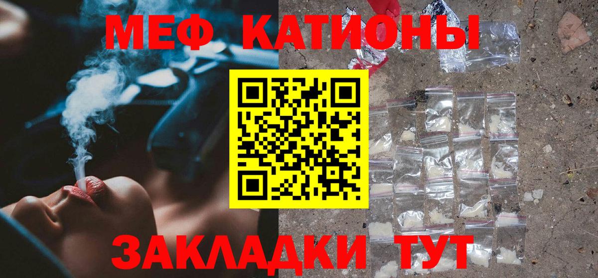 Мефедрон  Жуковский