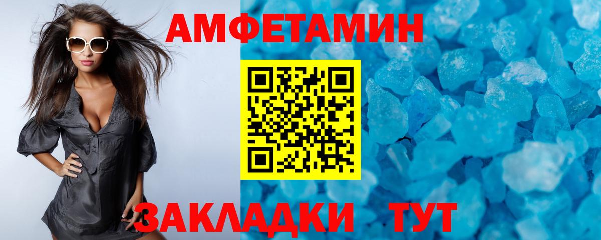 МЕТАМФЕТАМИН кристалл  Вход с VPN  Жуковский 