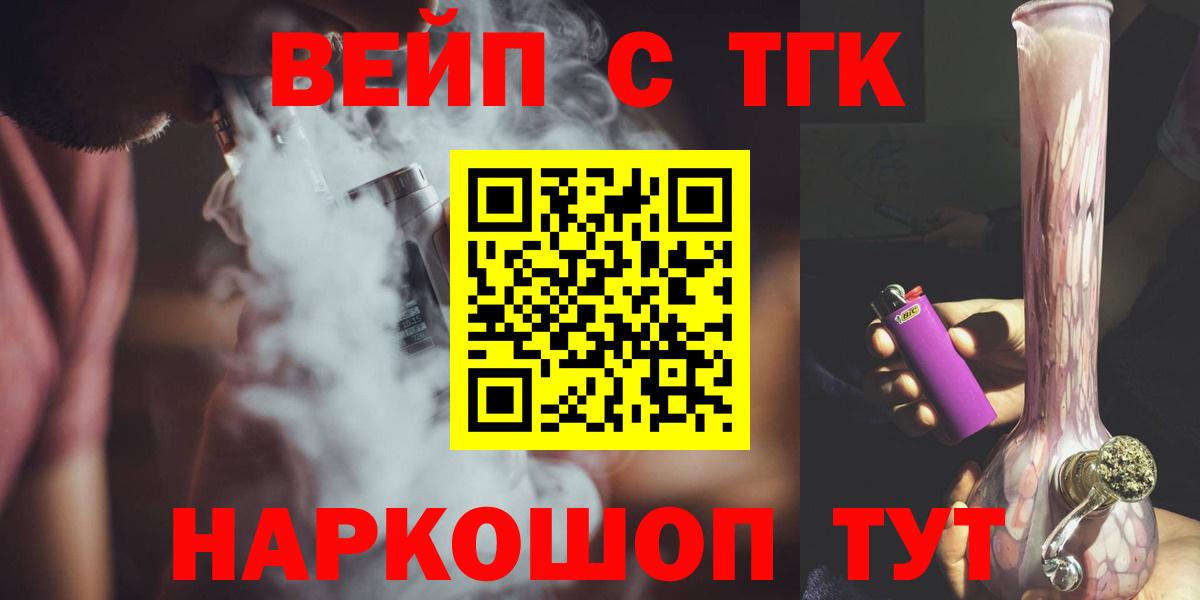 ТГК Wax  Вход с VPN  магазин    Жуковский 