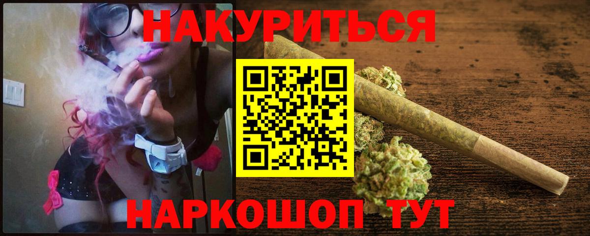 Шишки марихуана Bruce Banner Жуковский