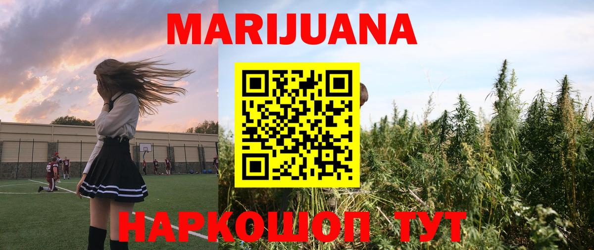 Бошки Шишки MAZAR  Вход с VPN  Марихуана марихуана  Жуковский  Конопля MAZAR 